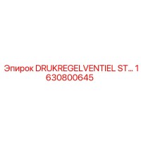 1630800645 DRUKREGELVENTIEL ST Epiroc