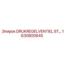 1630800645 DRUKREGELVENTIEL ST Epiroc
