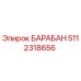 5112318656 Drum Epiroc
