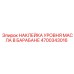 4700343016 НАКЛЕЙКА УРОВНЯ МАСЛА В БАРАБАНЕ Epiroc