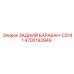4700193949 ЗАДНИЙ БАРАБАН-CS141 Epiroc