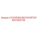 Вентилятор сухого типа Epiroc 4001000736