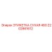 2202861612 ЭТИКЕТКА СУХАЯ 460 Epiroc