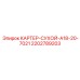 Картер сухой для двигателя буровой установки Epiroc A18-20-7021 2202789203