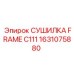 Сушилка сжатого воздуха для буровых станков Epiroc C111 1631075880