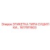 1617911603 ЭТИКЕТКА ТИПА СУШИЛКИ Epiroc