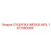 1617580089 СУШИЛКА IMD50A MOL Epiroc