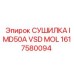 1617580094 СУШИЛКА IMD50A VSD MOL Epiroc