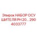 Профессиональный осушитель PH 20… арт. 2904033777 для буровых платформ