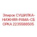 Узел сушилки воздуха для буровых установок 2235588505