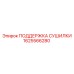 1625566280 ПОДДЕРЖКА СУШИЛКИ Epiroc