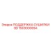 1503000054 ПОДДЕРЖКА СУШИЛКИ SD Epiroc