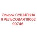 Фото сушильной рельсовой системы 1900290746 Epiroc