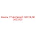 1613623300 СУШИЛЬНЫЙ СОСУД Epiroc