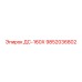9852036802 ДС-160Х Epiroc