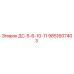 9851607403 ДС-5-6-10-11 Epiroc