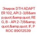 Буровой адаптер DTH 89012539 для установок Epiroc с соединениями API