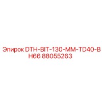 88055263 DTH-BIT-130-MM-TD40-BH66 Epiroc