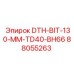 88055263 DTH-BIT-130-MM-TD40-BH66 Эпирок