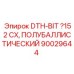 Полубаллистический бит Ø152 мм 90029644 в упаковке Epiroc