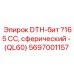 Сферический DTH-бит Ø165 мм 5697001157 Epiroc