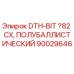 Оригинальное полубаллистическое буровое долото Ø82 мм Epiroc арт.90029646