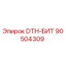 90504309 DTH-БИТ Epiroc
