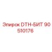 90510176 DTH-БИТ Epiroc