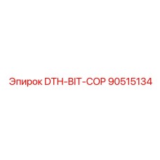 90515134 DTH-BIT-COP Epiroc
