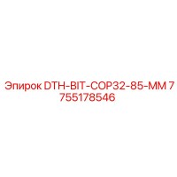 7755178546 DTH-BIT-COP32-85-MM Epiroc