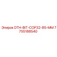 7755188540 DTH-BIT-COP32-85-MM Epiroc
