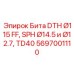 Специализированная бита для установок TD40 с SPH-штырями арт.5697001110