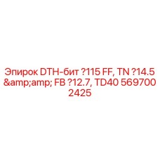Буровой бит для DTH-перфораторов с плоской торцевой поверхностью