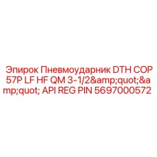 Изображение пневмоударника DTH COP57P LF HF от Epiroc артикул 5697000572
