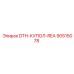 90515078 DTH-КУПОЛ-REA Epiroc