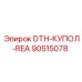 90515078 DTH-КУПОЛ-REA Epiroc