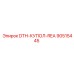 90515445 DTH-КУПОЛ-REA Epiroc