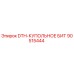 90515444 DTH-КУПОЛЬНОЕ БИТ Epiroc