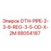 88054187 DTH-PIPE-2-3-8-REG-3-5-OD-X-2M Эпирок