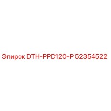 52354522 DTH-PPD120-P Epiroc