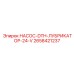 2658421237 НАСОС DTH ЛУБРИКАТОР 24V Epiroc