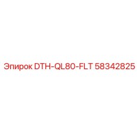 58342825 DTH-QL80-FLT Epiroc