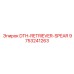 9753241263 DTH-RETRIEVER-SPEAR Epiroc