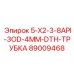 89009468 5-X2-3-8API-3OD-4MM-DTH-ТРУБКА Epiroc
