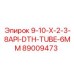 89009473 9-10-X-2-3-8API-DTH-TUBE-6MM Epiroc