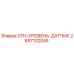2657132045 DTH-УРОВЕНЬ-ДАТЧИК Epiroc