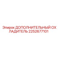 2252677101 ДОПОЛНИТЕЛЬНЫЙ ОХЛАДИТЕЛЬ Epiroc