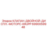 Двойной дисплейный клапан двигателя Krupp Epiroc 6990059948