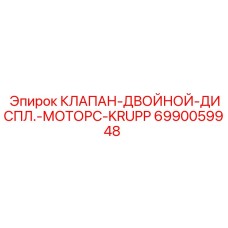 Двойной дисплейный клапан двигателя Krupp Epiroc 6990059948