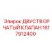 1617912400 ДВУСТВОРЧАТЫЙ КЛАПАН Epiroc